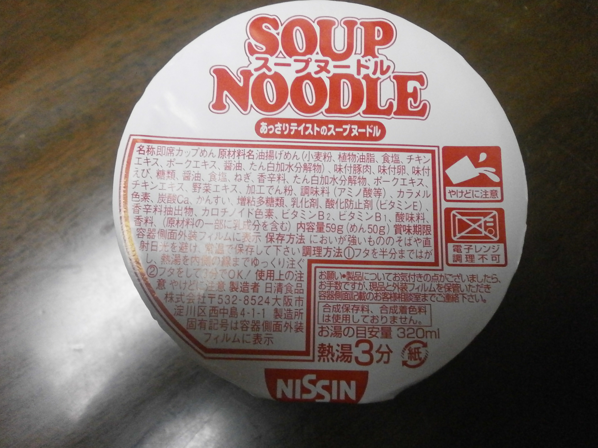 Noodle Soup (Taste offen).